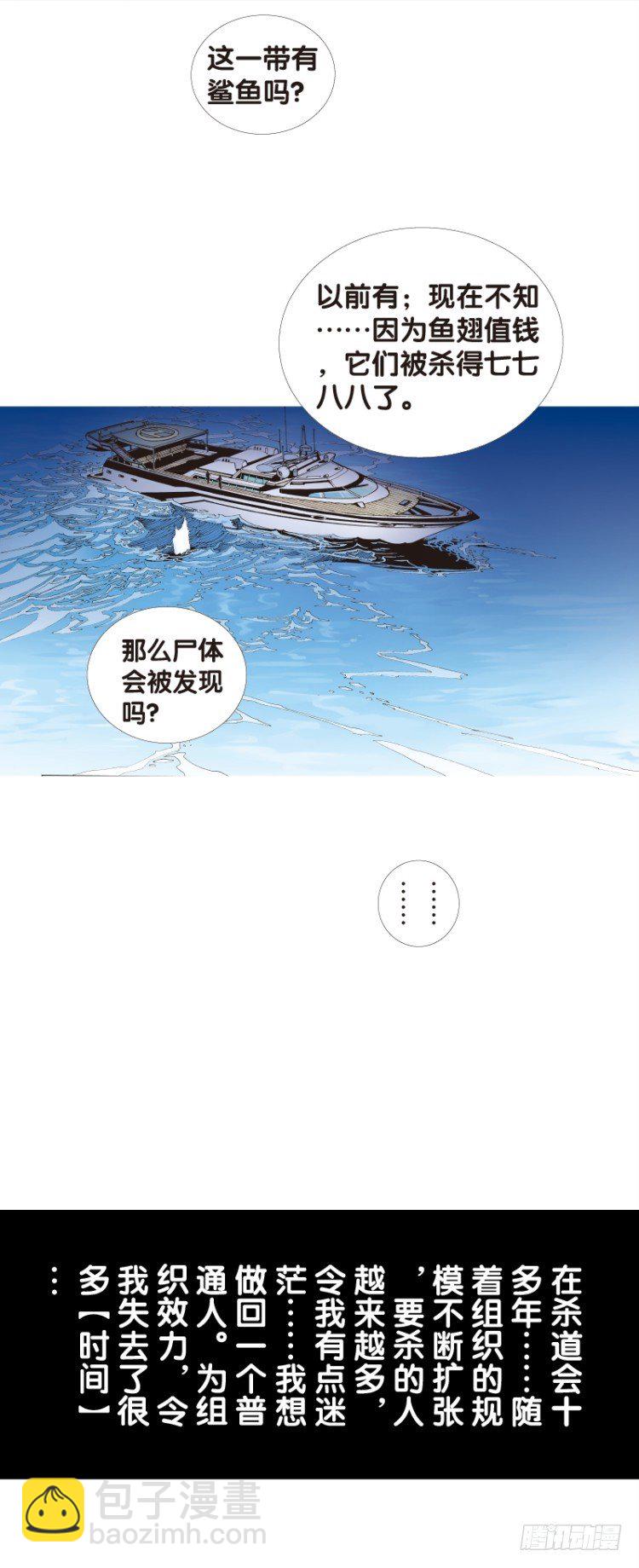 第三十三回：阿信的梦（十）22