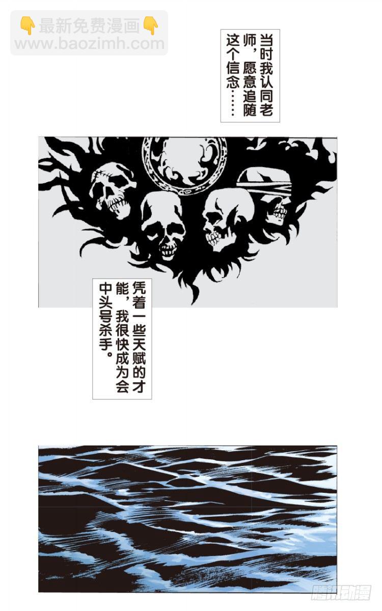 第三十三回：阿信的梦（十）9