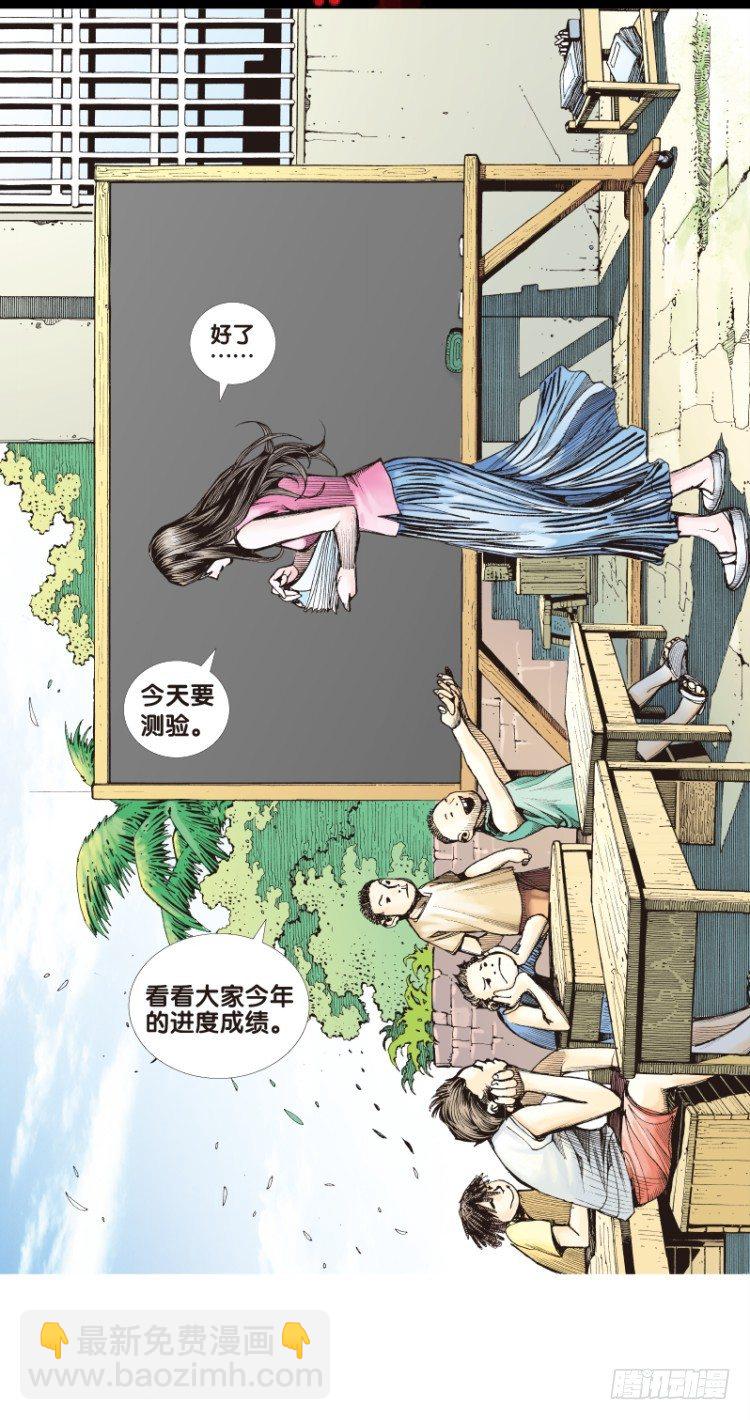 第三十四回：阿信的梦（十一）1