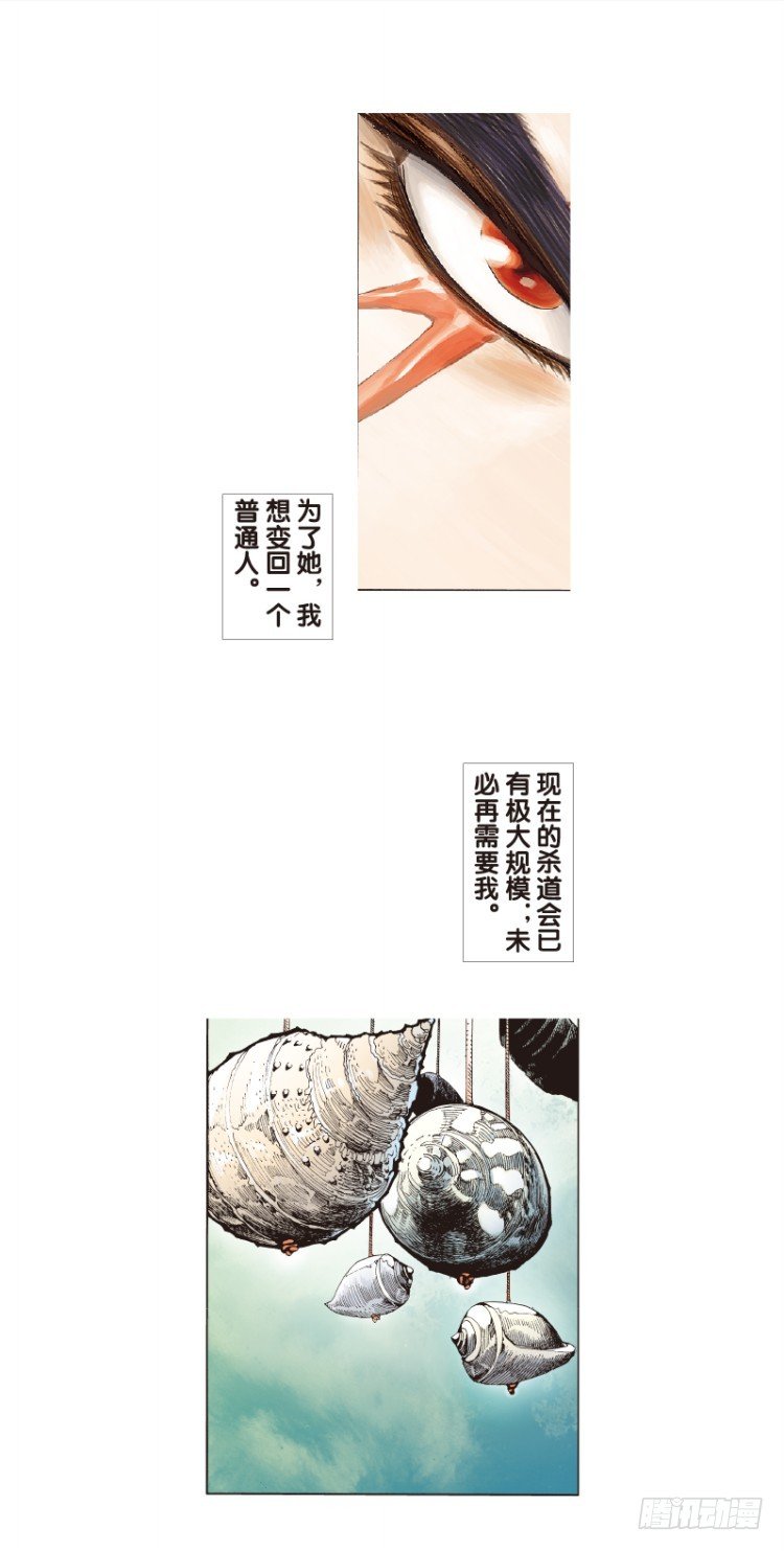 第三十四回：阿信的梦（十一）16