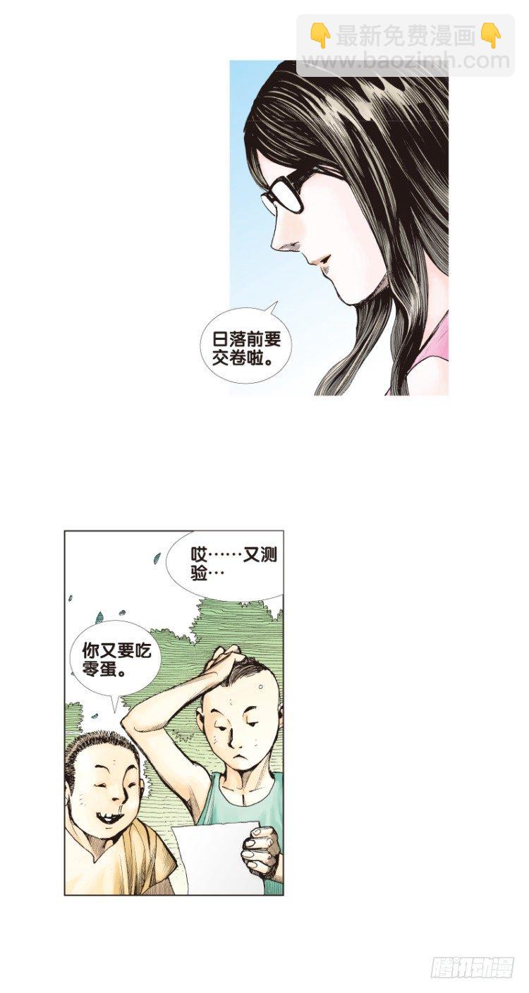 第三十四回：阿信的梦（十一）2