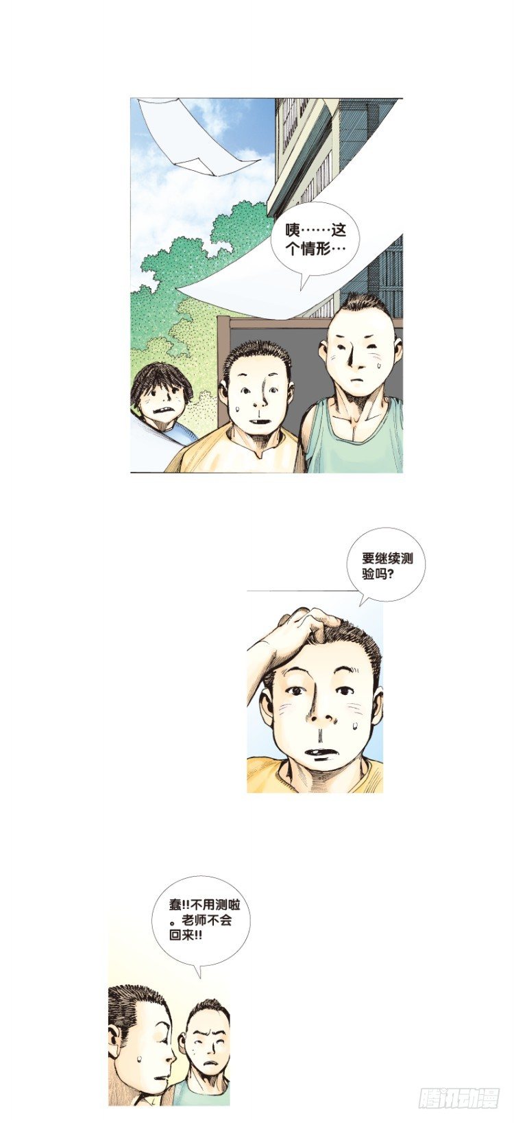 第三十四回：阿信的梦（十一）8