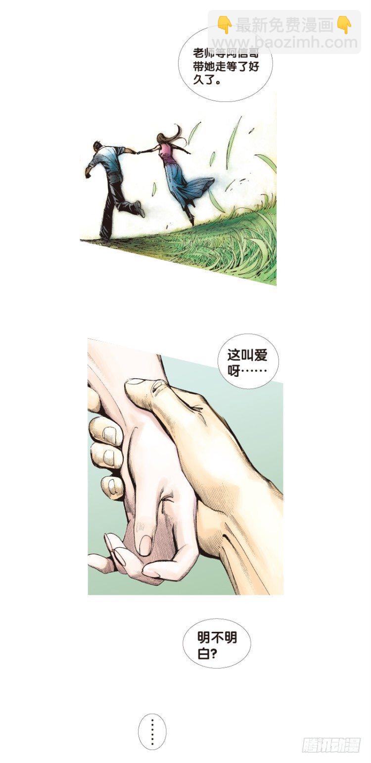 第三十四回：阿信的梦（十一）9