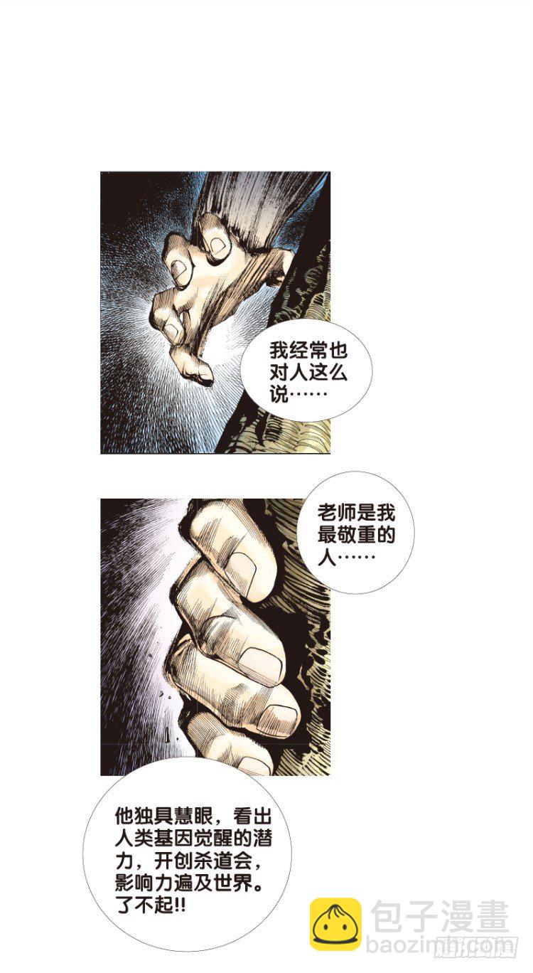 第三十七回：狂袭（一）2