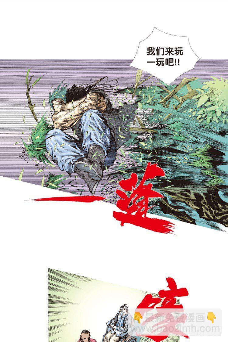 第三十七回：狂袭（一）8
