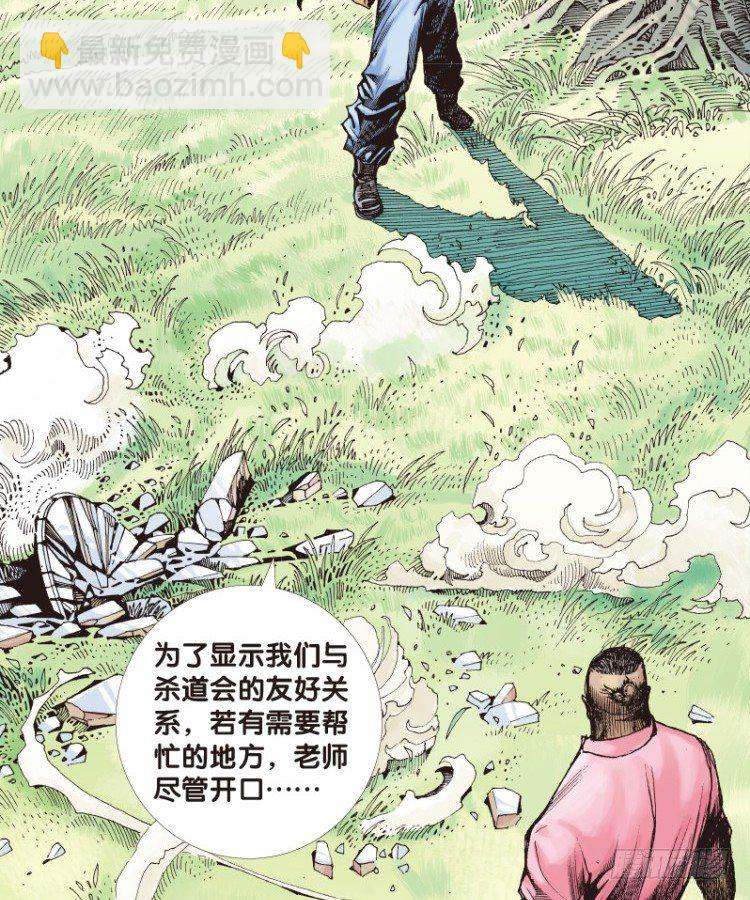第三十八回：狂袭（二）12