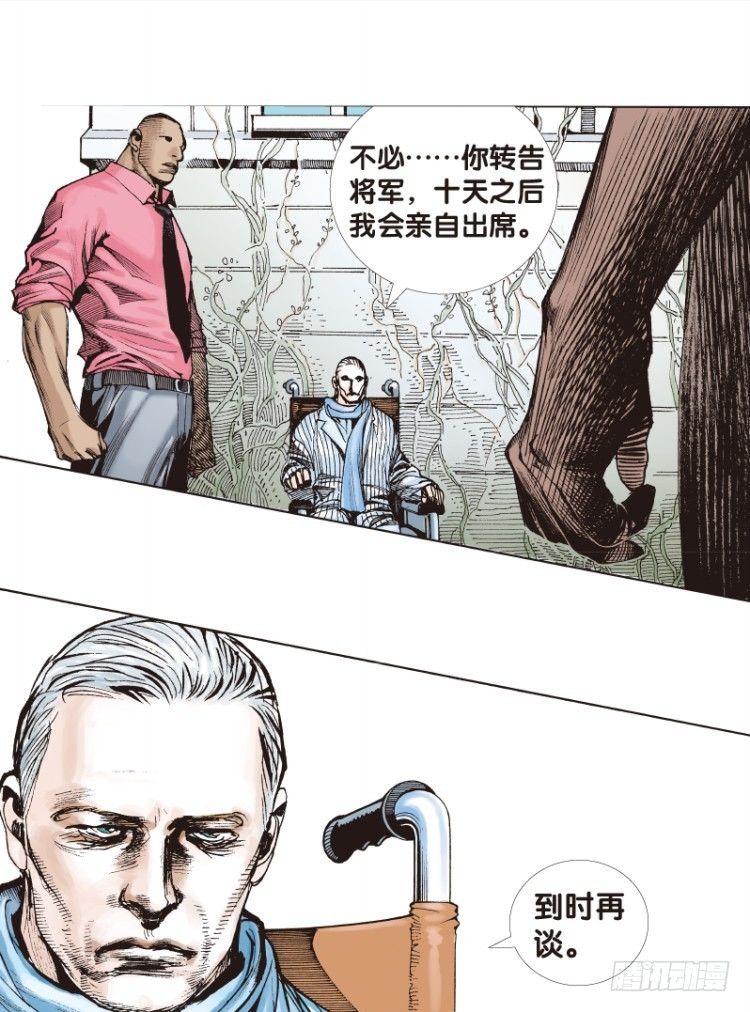 第三十八回：狂袭（二）15