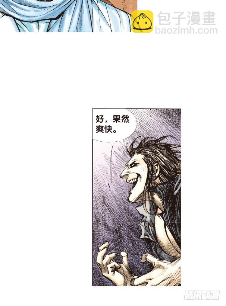 第三十八回：狂袭（二）16