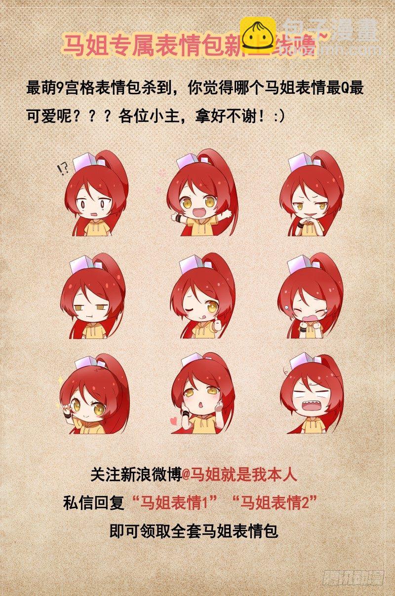 第三十八回：狂袭（二）22