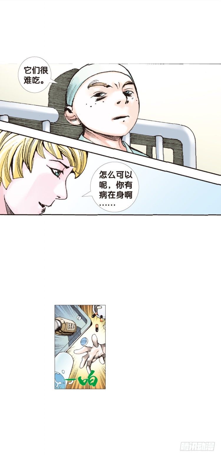 第三十九回：狂袭（三）9
