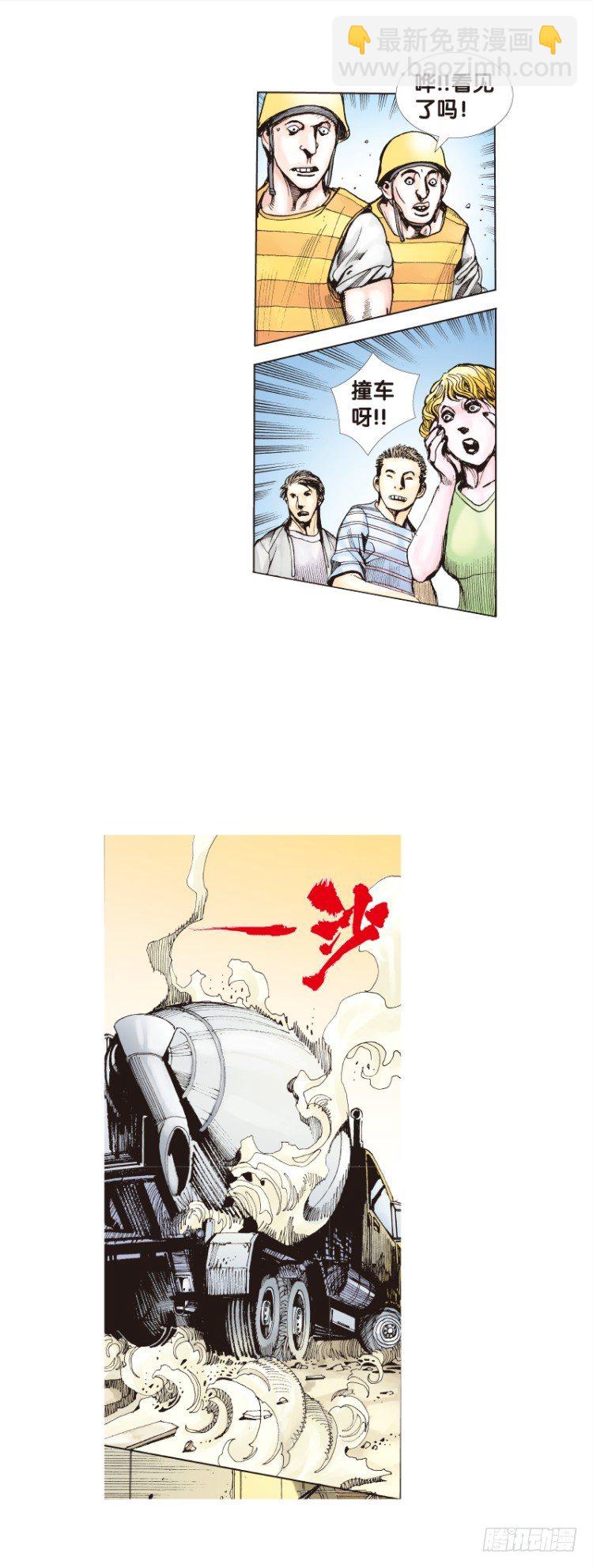 第四十一回：狂袭（五）15