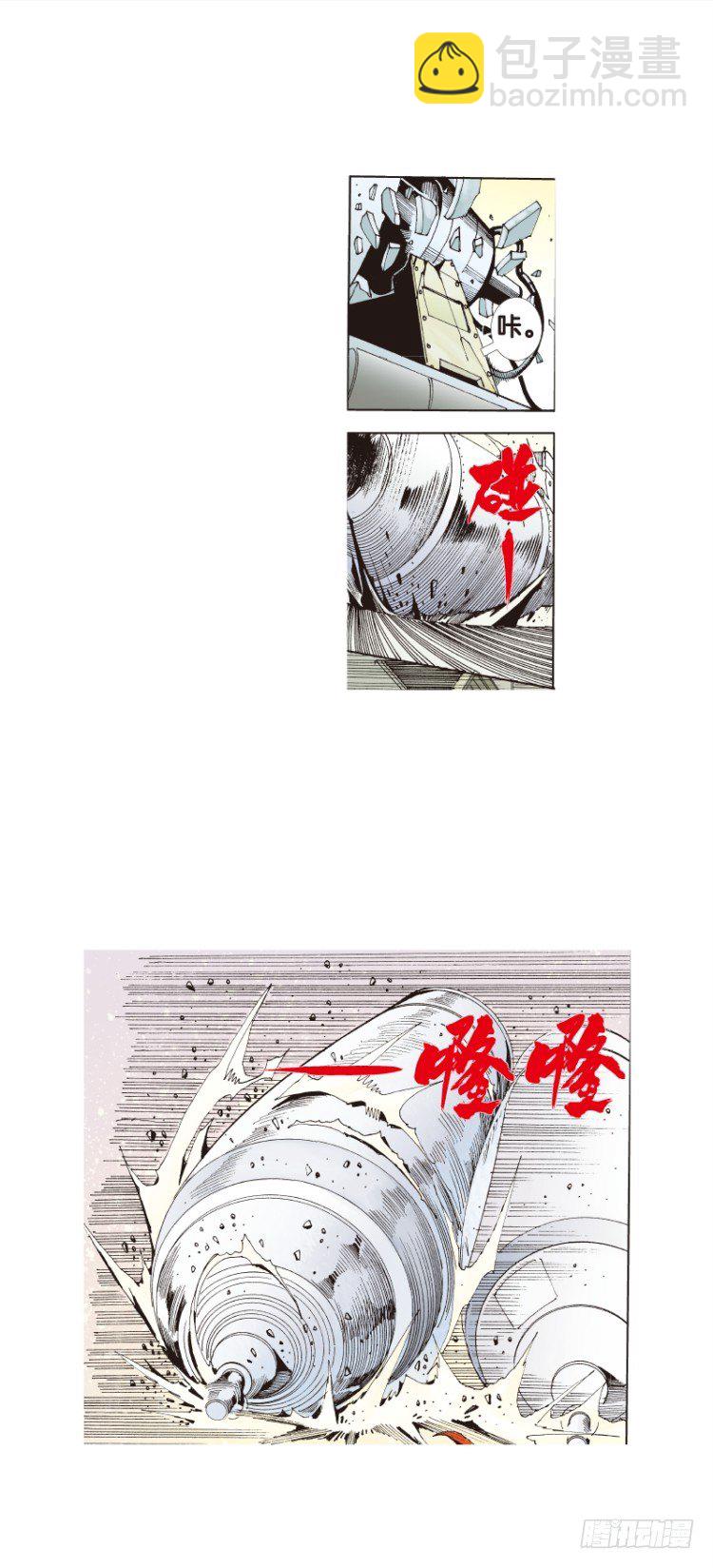 第四十一回：狂袭（五）16