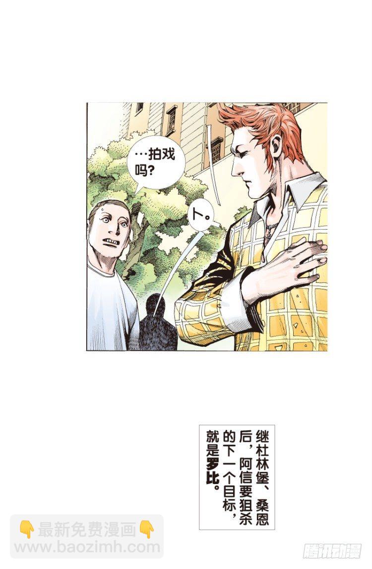 第四十一回：狂袭（五）4