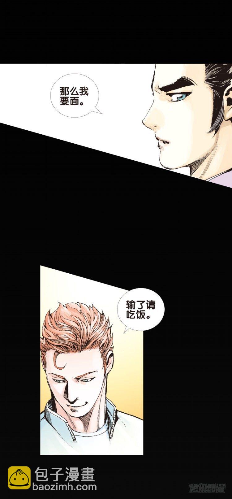 第四十二回：狂袭（六）10