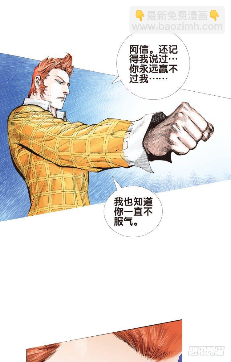 第四十二回：狂袭（六）13