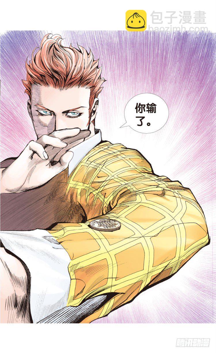 第四十二回：狂袭（六）18