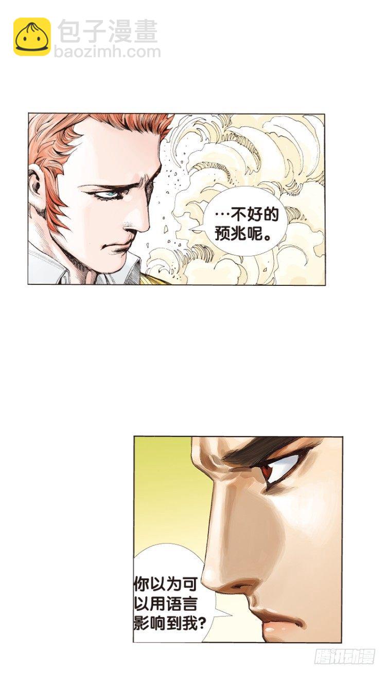 第四十二回：狂袭（六）23