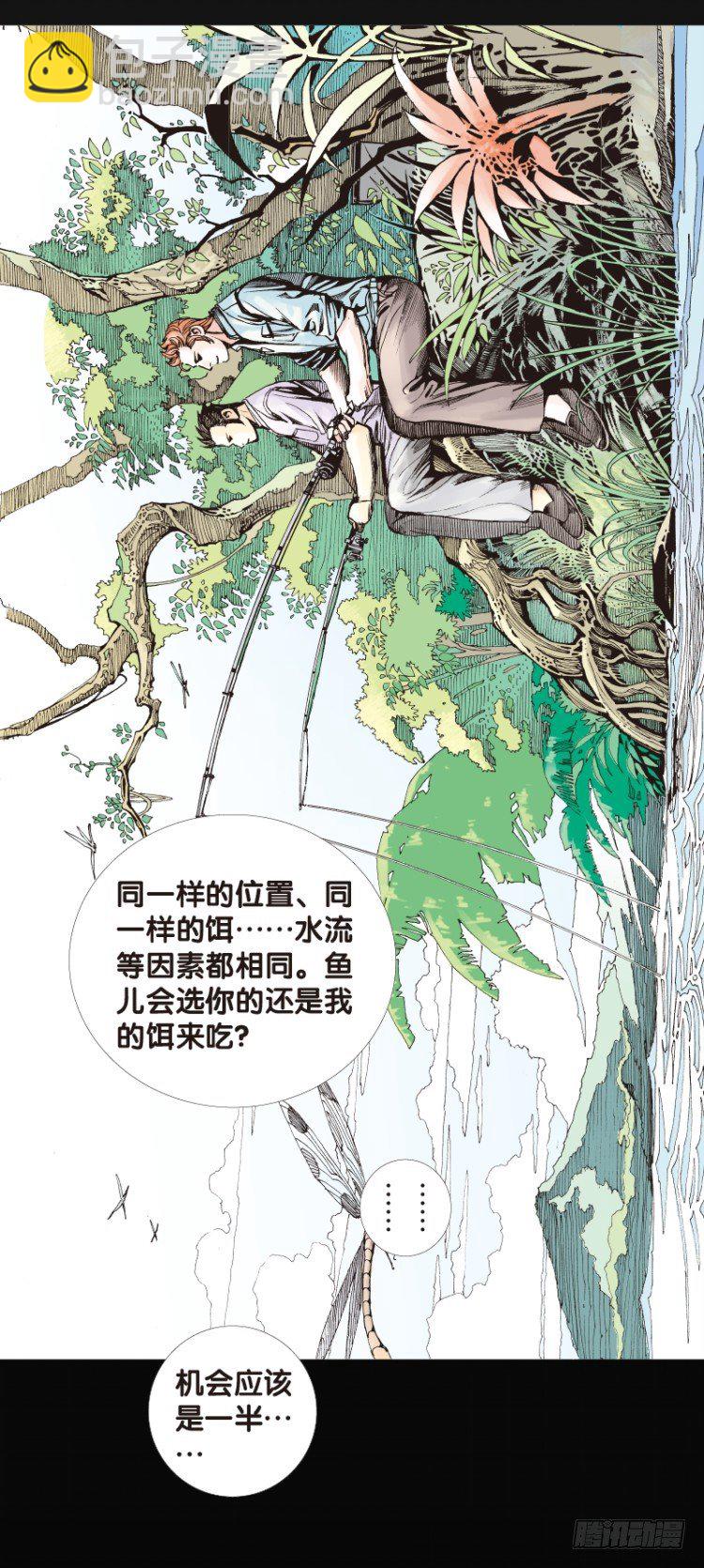 第四十二回：狂袭（六）4