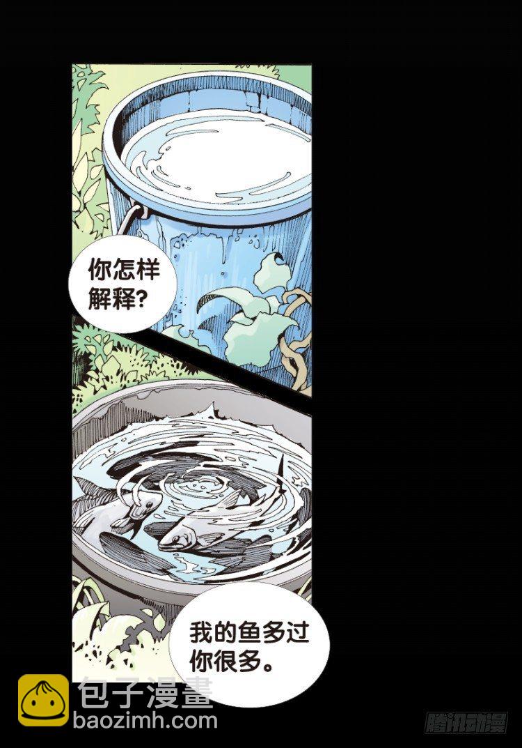 第四十二回：狂袭（六）6