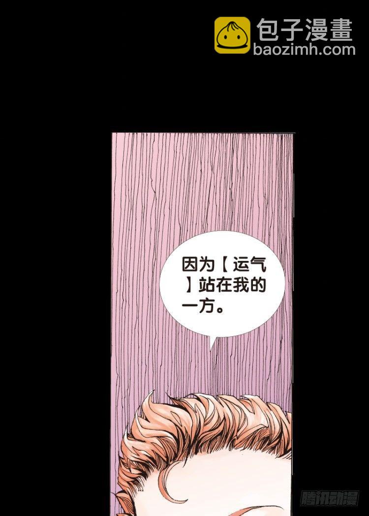 第四十二回：狂袭（六）7