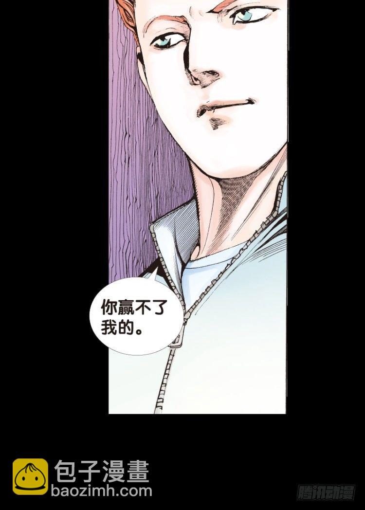 第四十二回：狂袭（六）8