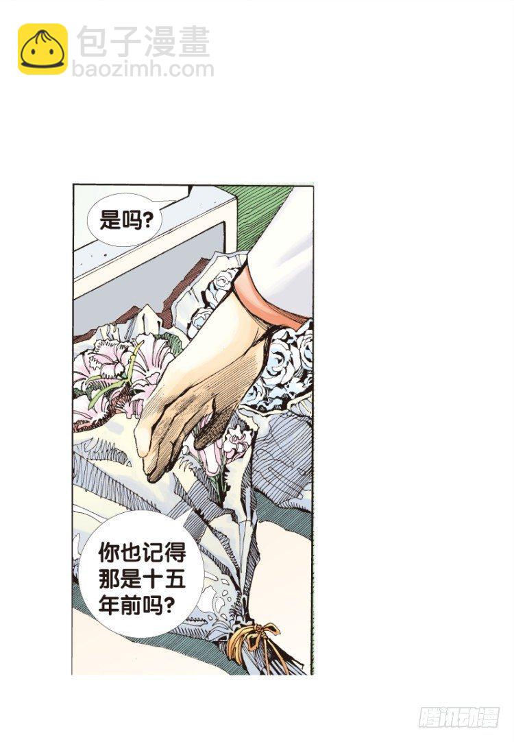 第四十三回：狂袭（七）15