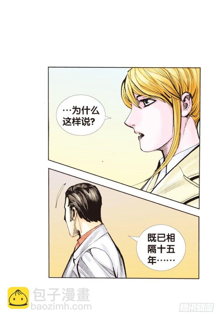 第四十三回：狂袭（七）16