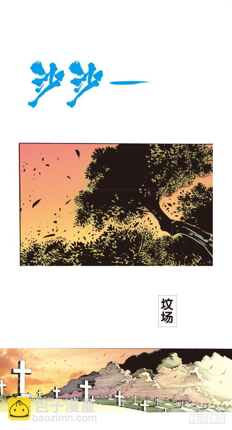 第四十三回：狂袭（七）3