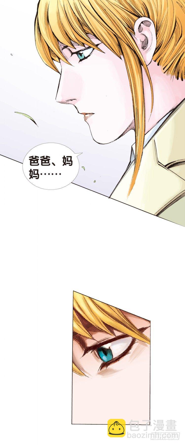 第四十三回：狂袭（七）6