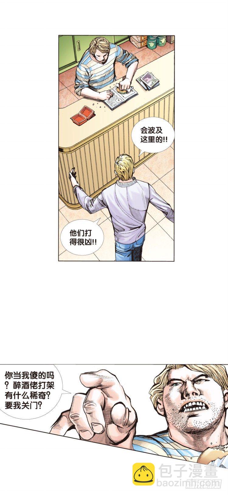 第四十四回：罗比的第二度觉7