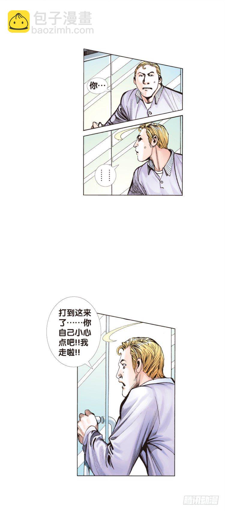 第四十四回：罗比的第二度觉8