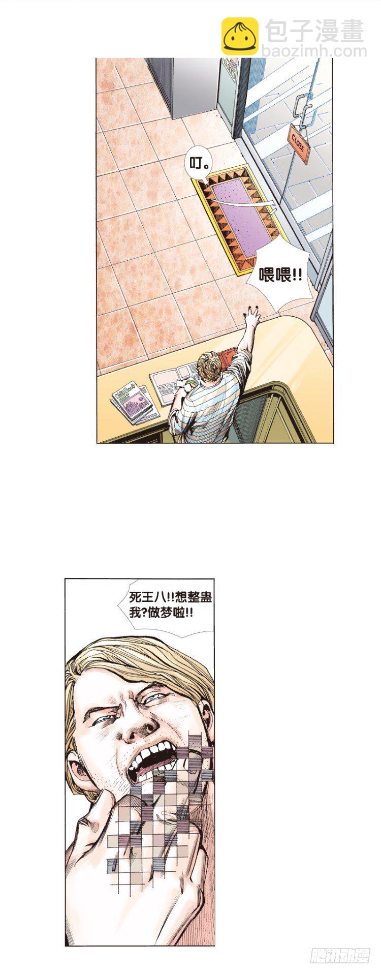 第四十四回：罗比的第二度觉9