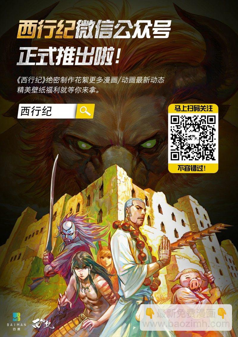 第四十五回：罗比的第二度觉醒（二23