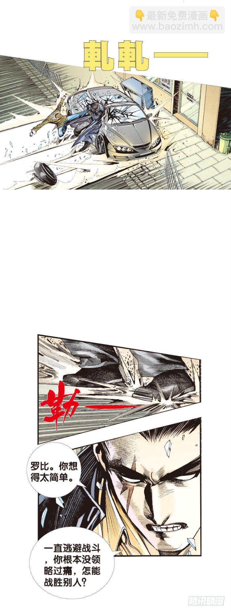 第四十六回：罗比的第二度觉醒（三10