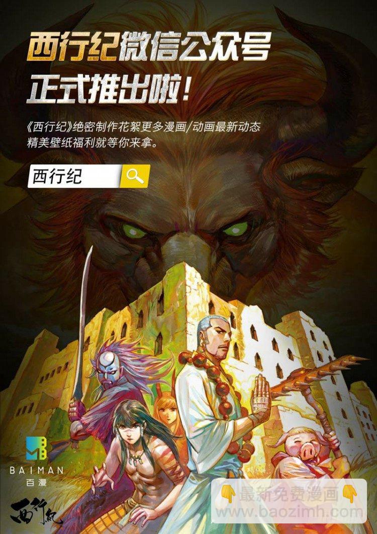 第四十六回：罗比的第二度觉醒（三23
