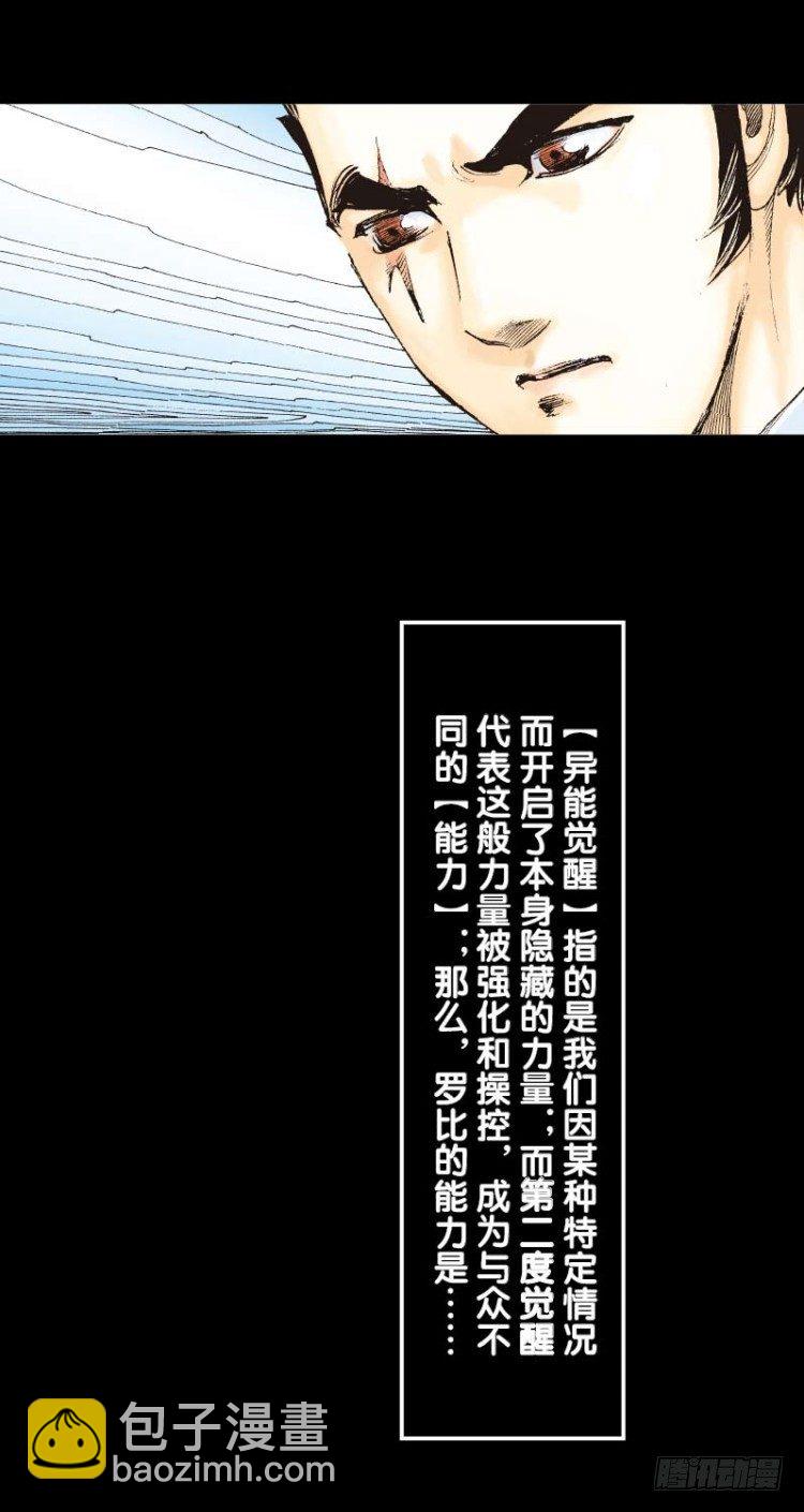 第四十八回：罗比的第二度觉醒（五11