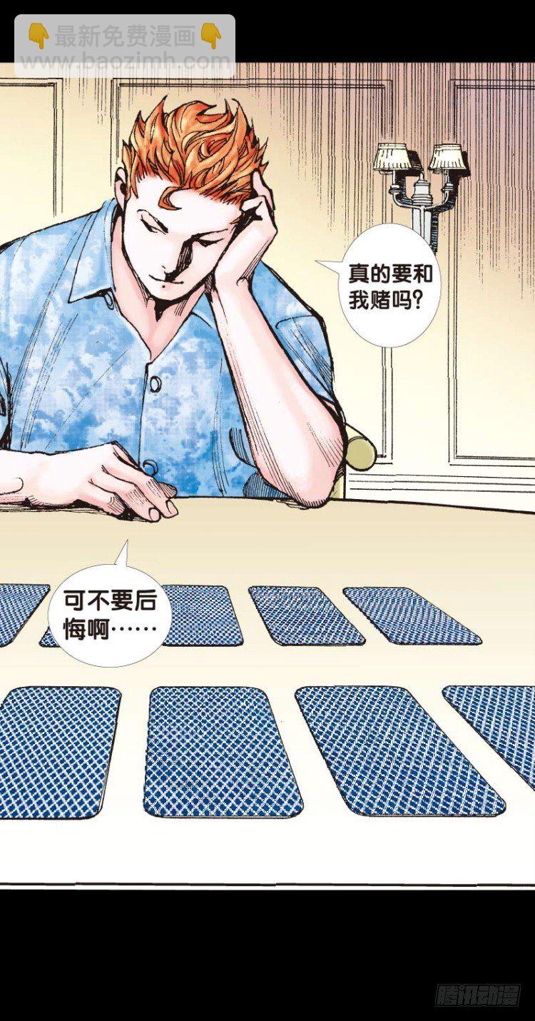 第四十八回：罗比的第二度觉醒（五12