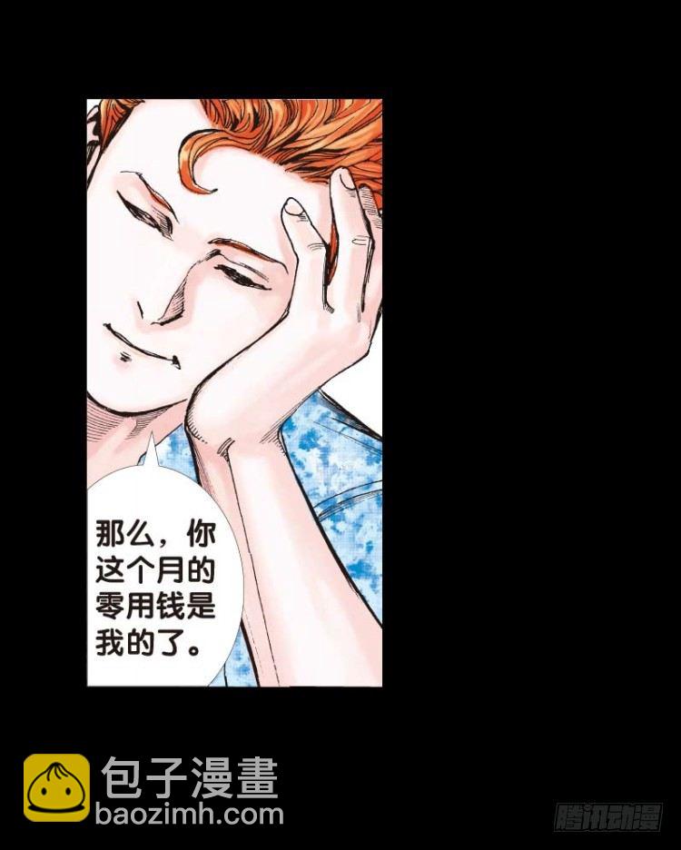 第四十八回：罗比的第二度觉醒（五13