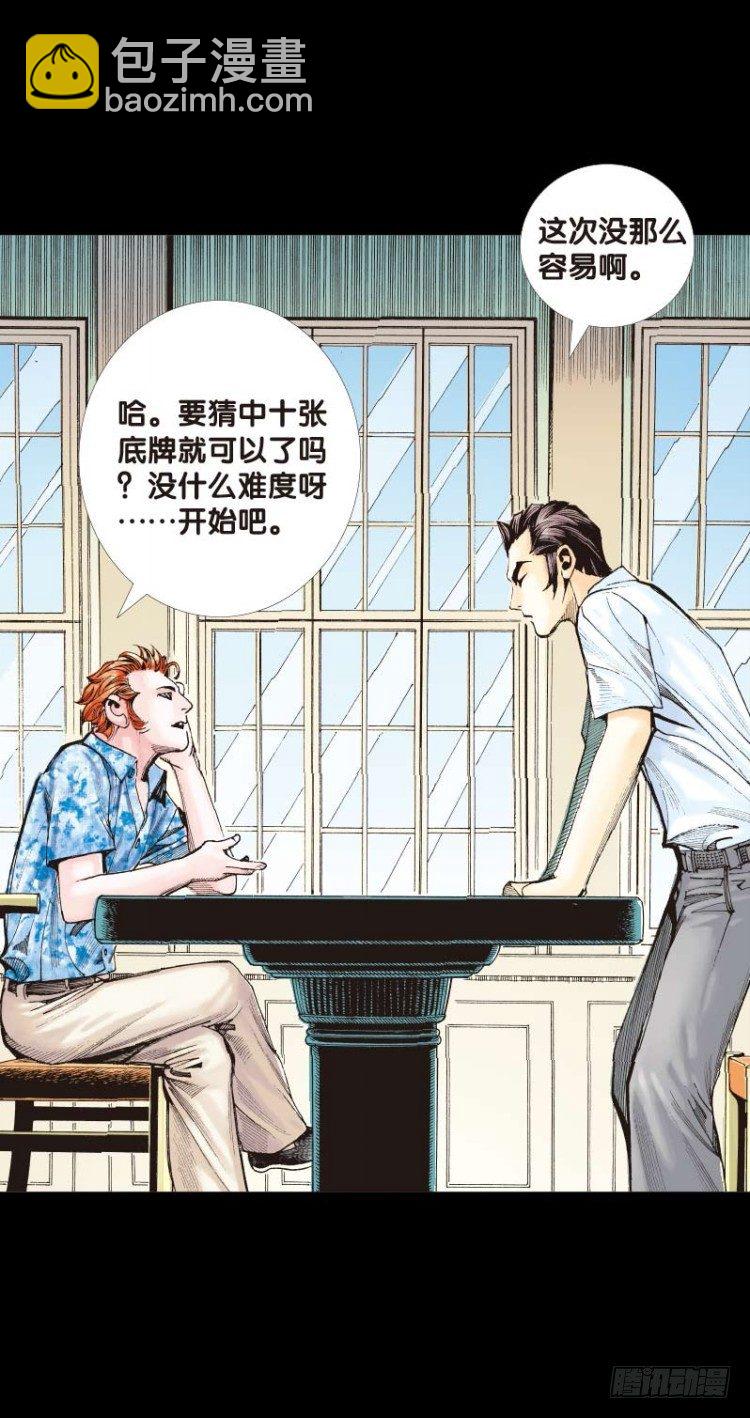 第四十八回：罗比的第二度觉醒（五15