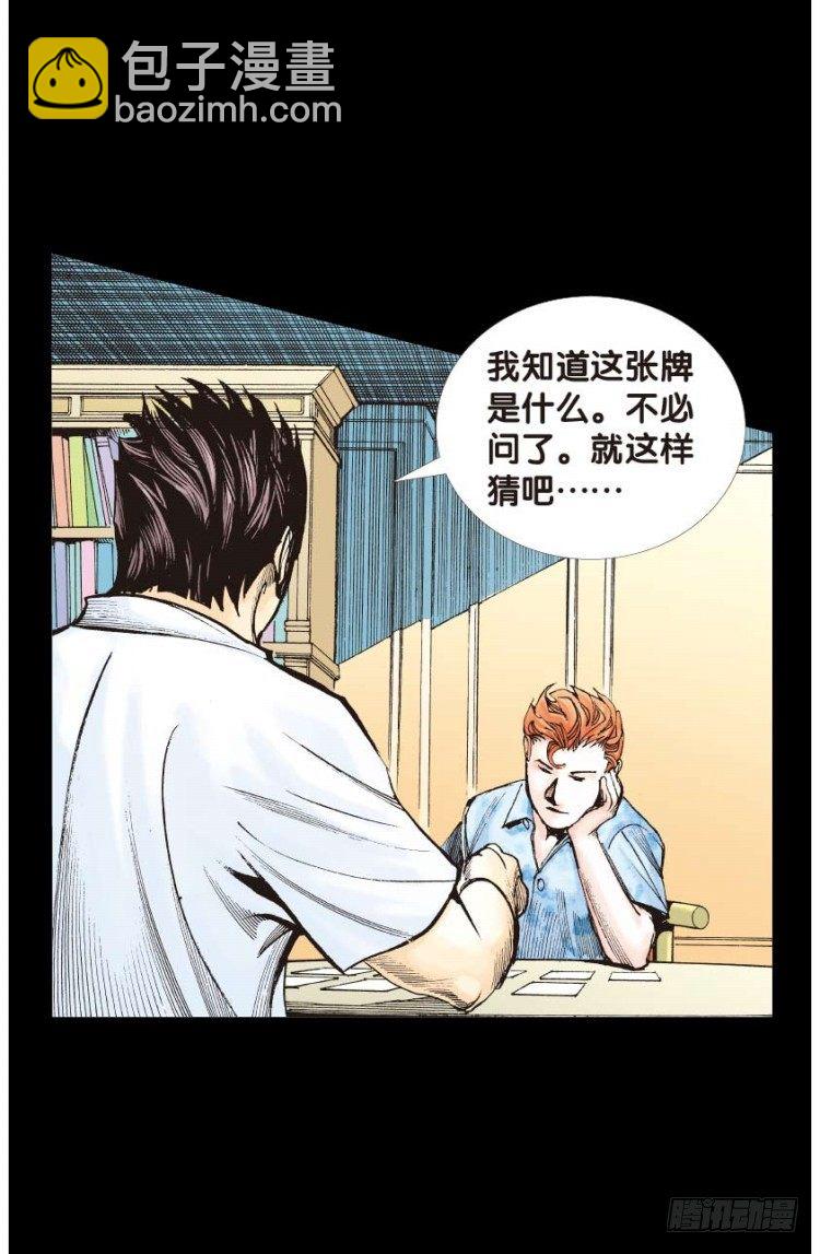 第四十八回：罗比的第二度觉醒（五25