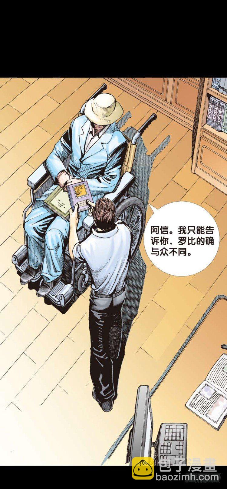第四十八回：罗比的第二度觉醒（五6