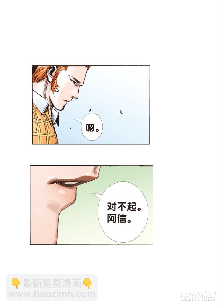 第四十九回：罗比的第二度觉醒（六11