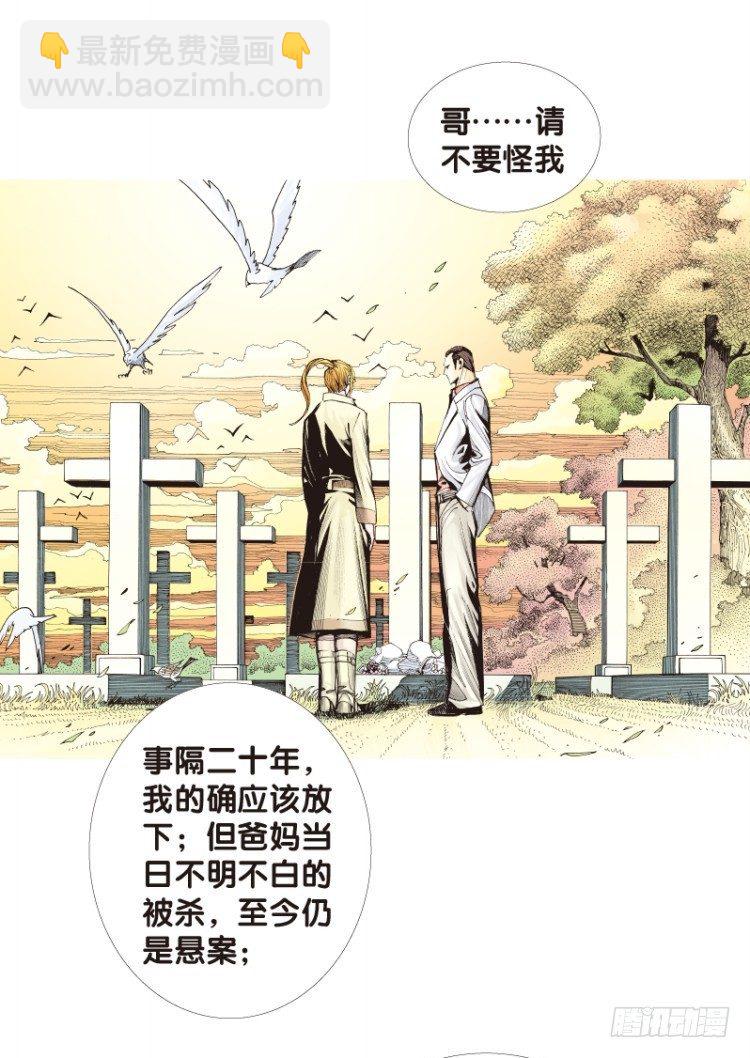 第四十九回：罗比的第二度觉醒（六24