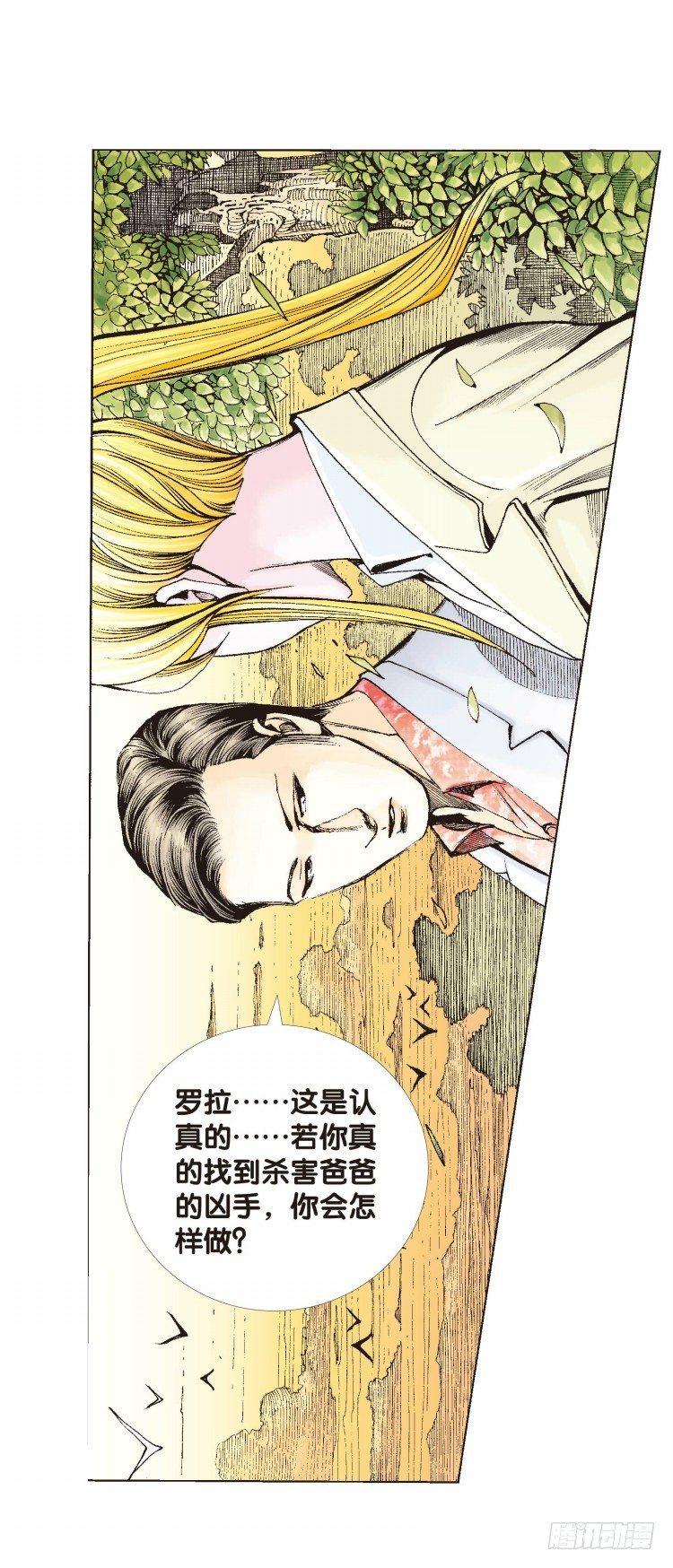 第五十回：罗比的第二度觉醒（七）1