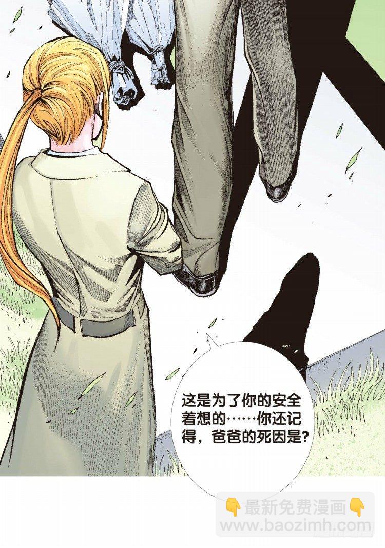 第五十回：罗比的第二度觉醒（七）17
