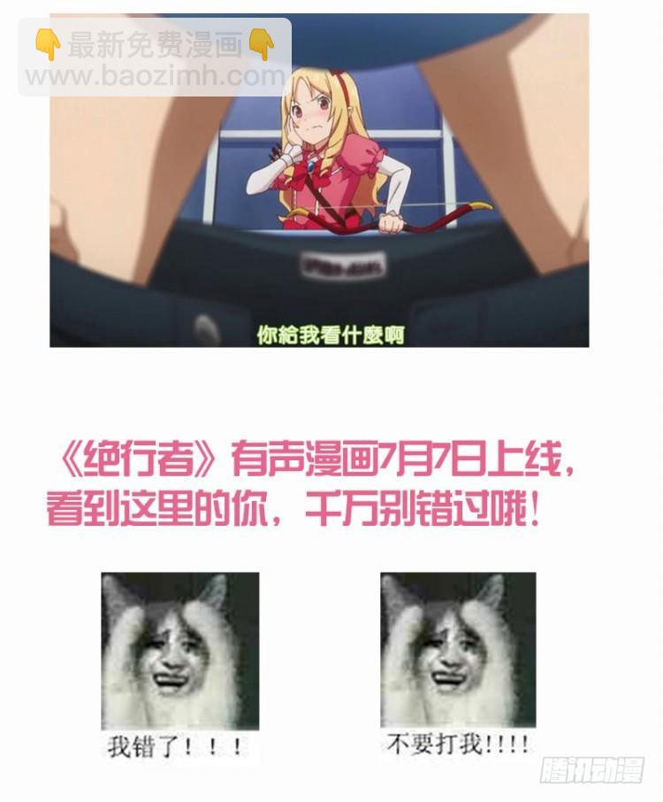 第五十二回：潜能爆发（二）26