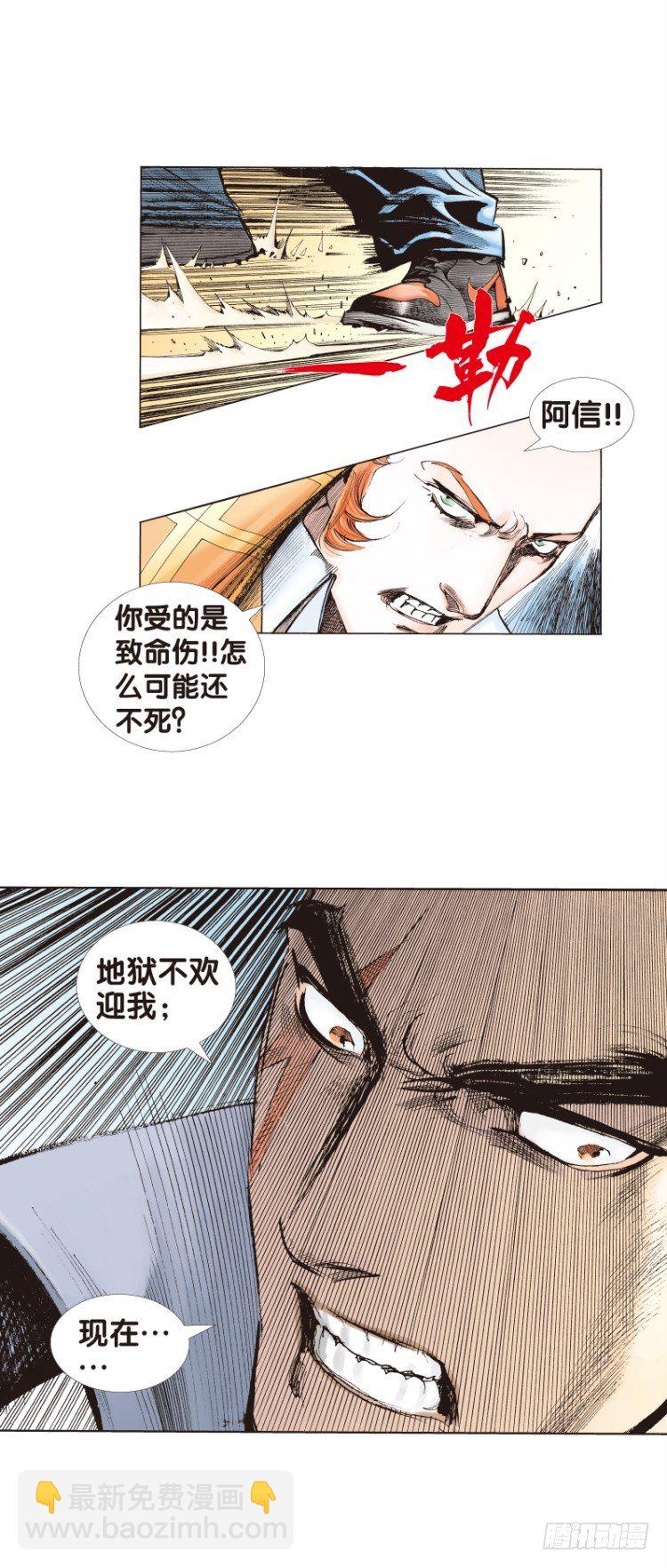 第五十四回：潜能爆发（四）16