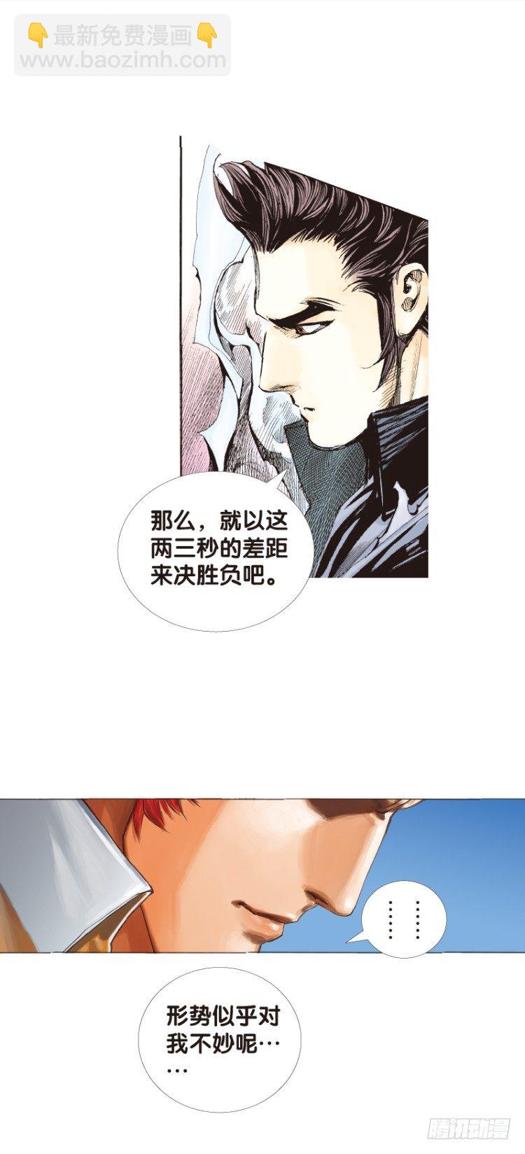 第五十五回：潜能爆发（五）17