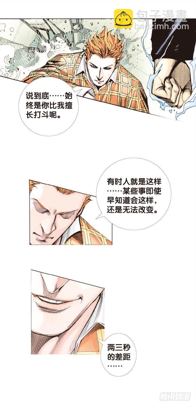 第五十五回：潜能爆发（五）19