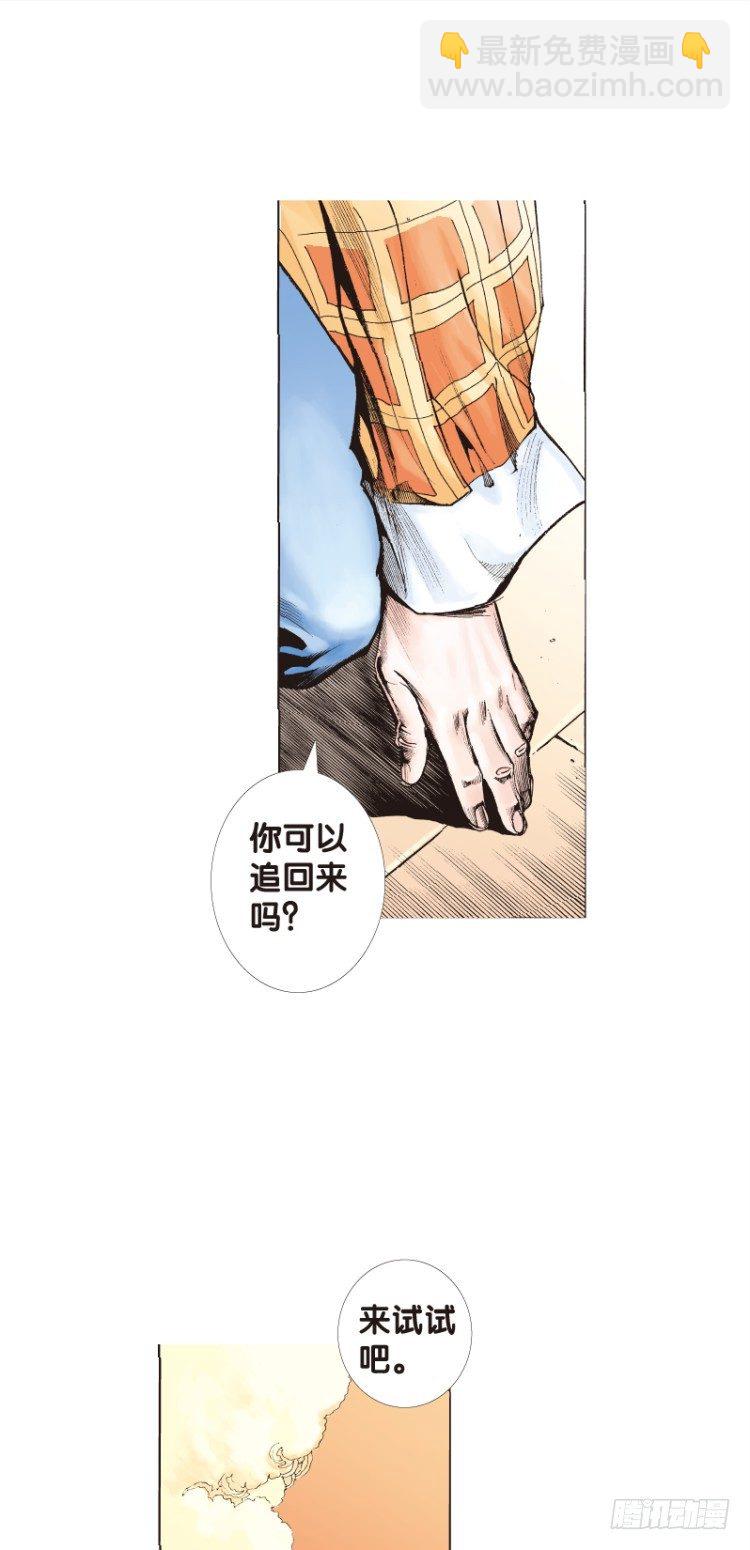 第五十五回：潜能爆发（五）20